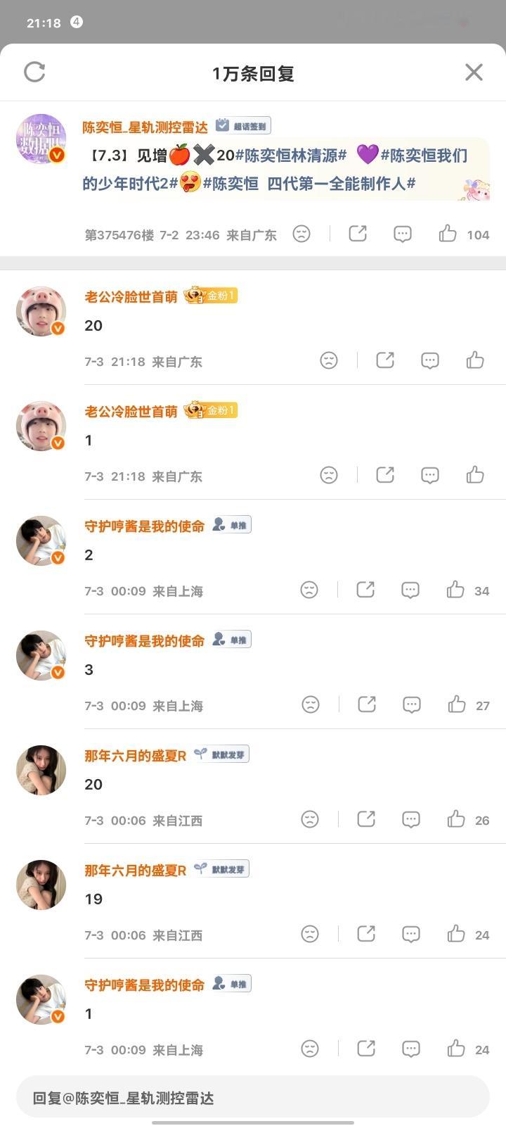 我笑死了 