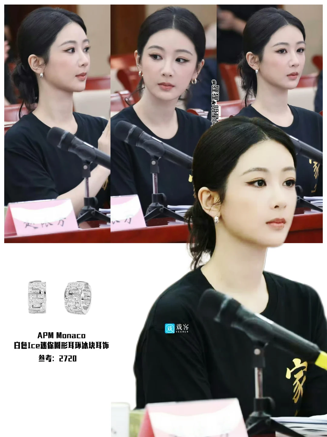 杨紫出席家业座谈会，干练～又美又飒的视后 ！