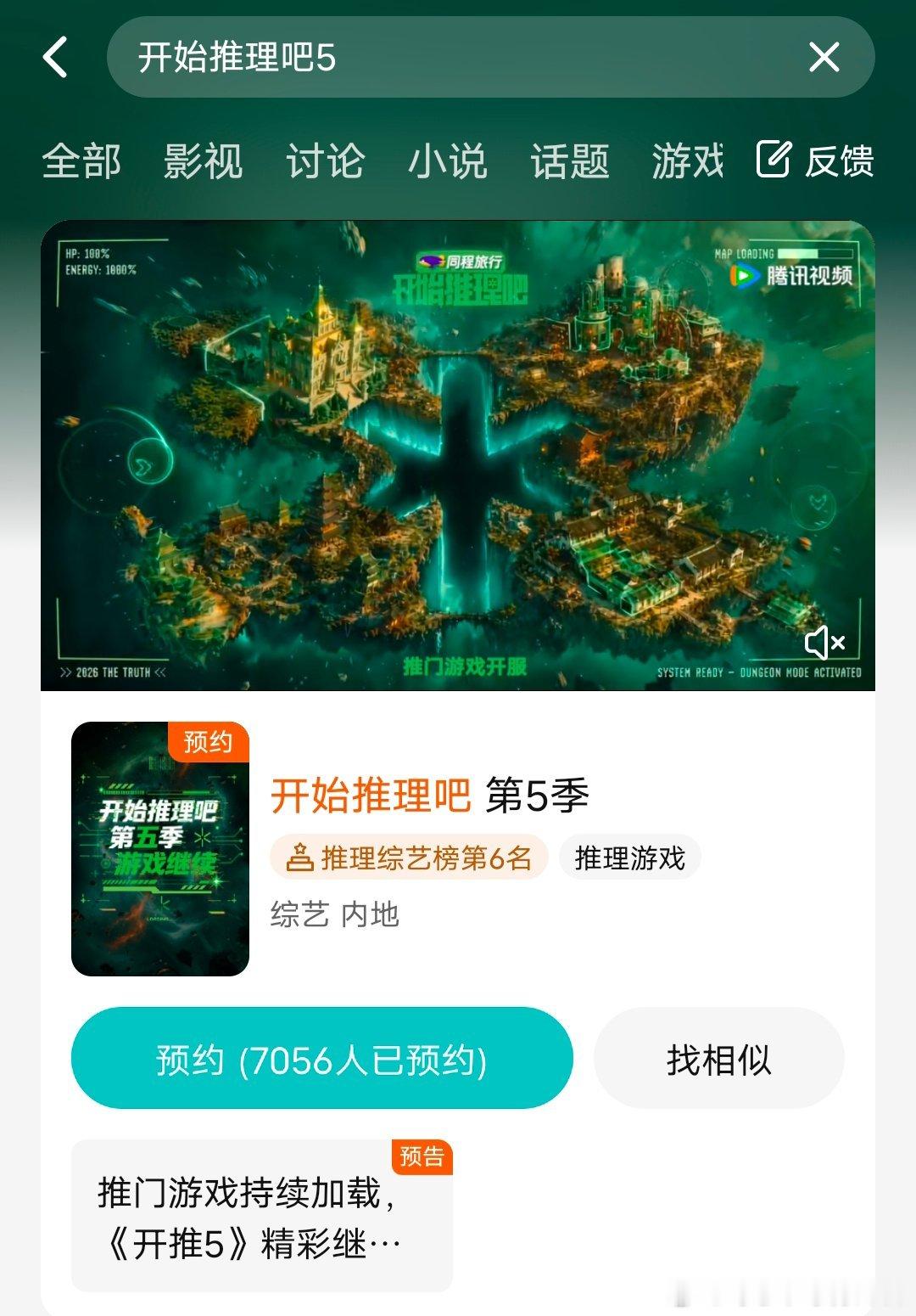 皇额娘这么着急的吗？？？刘宇宁在，我们就跑不了 开推5疑似只剩刘宇宁周柯宇