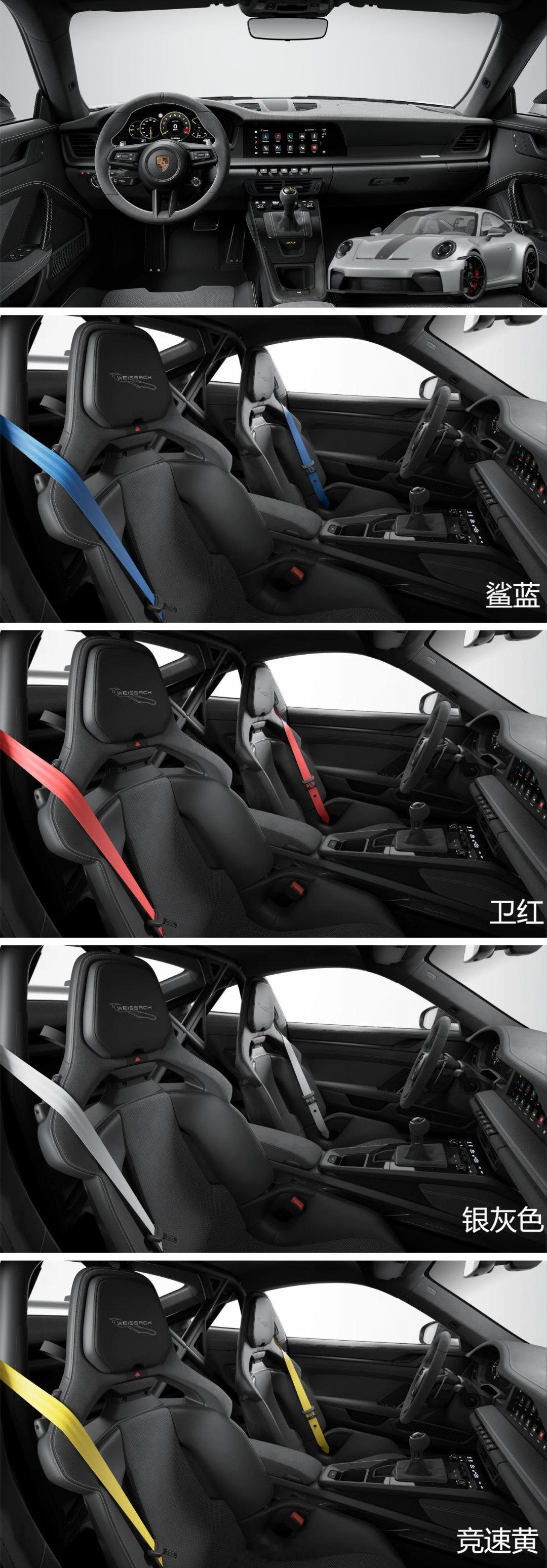 保时捷911gt3  新保时捷911 GT3，内饰充满了运动氛围，哪个安全带颜色