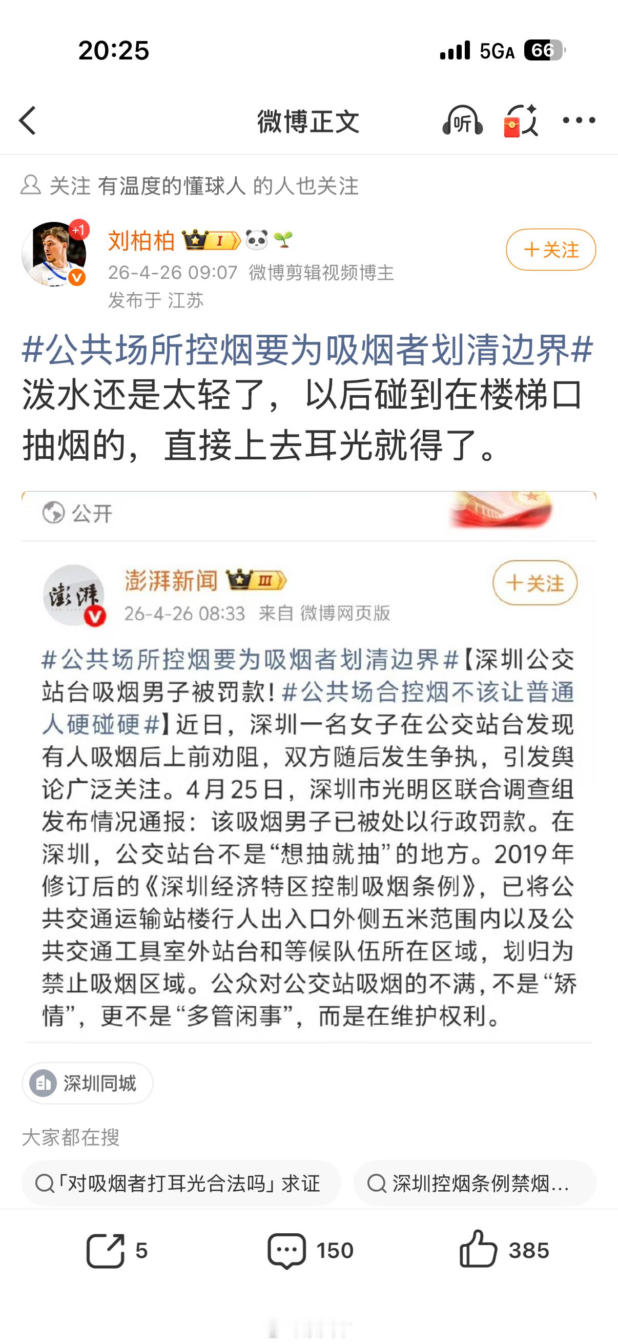 浦东警方通报劝阻吸烟事件官方通报女子劝阻男子吸烟引争执 好家伙，泼水都是小事了，