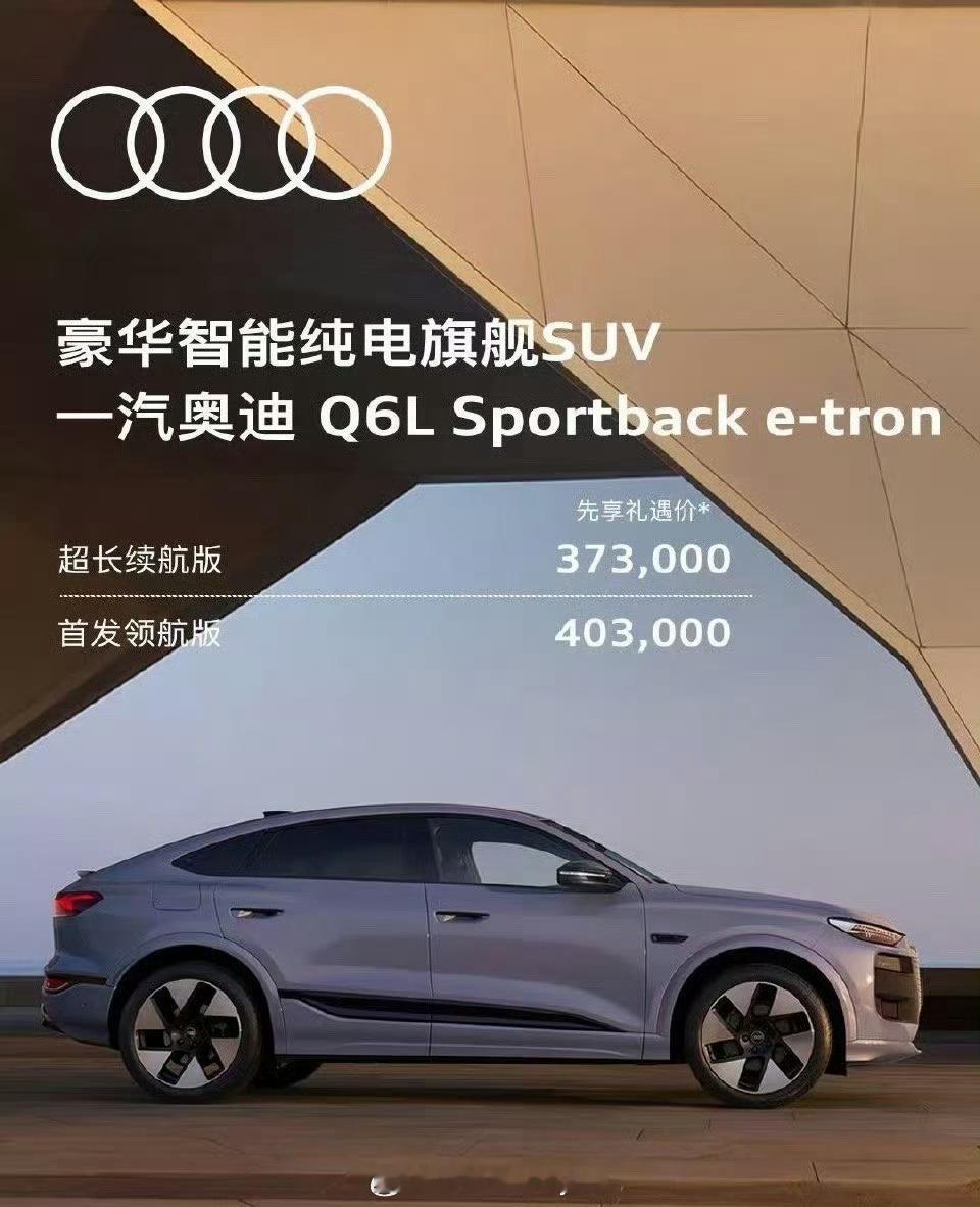 看过实车，只能说，这个定价，你愿意打几折？ ​​​