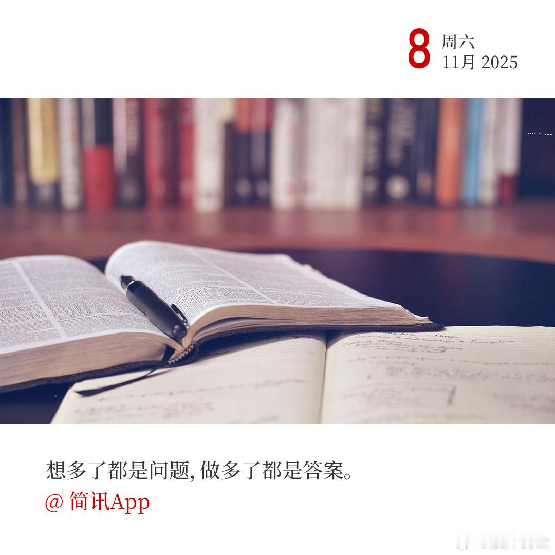 每天早起打卡思如雾，行如堵，越急求进，越逢拦路。驻，驻，驻。早！  ​​​