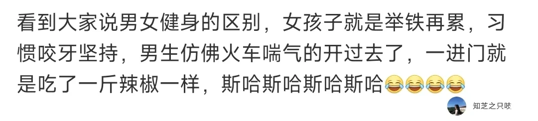 男女生健身有什么区别