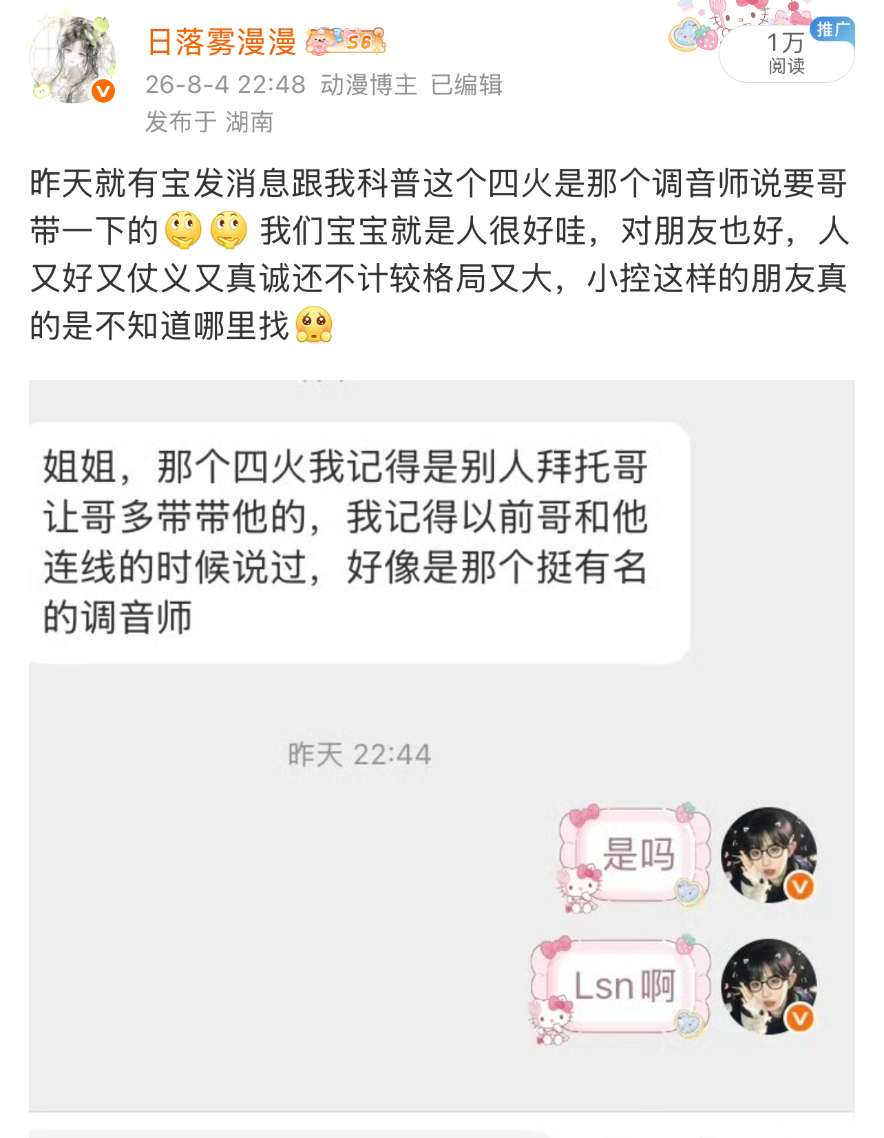 我哥前段时间也因为朋友，所以经常连线某t.的主播带着进了不少局，还有“小心震荡”