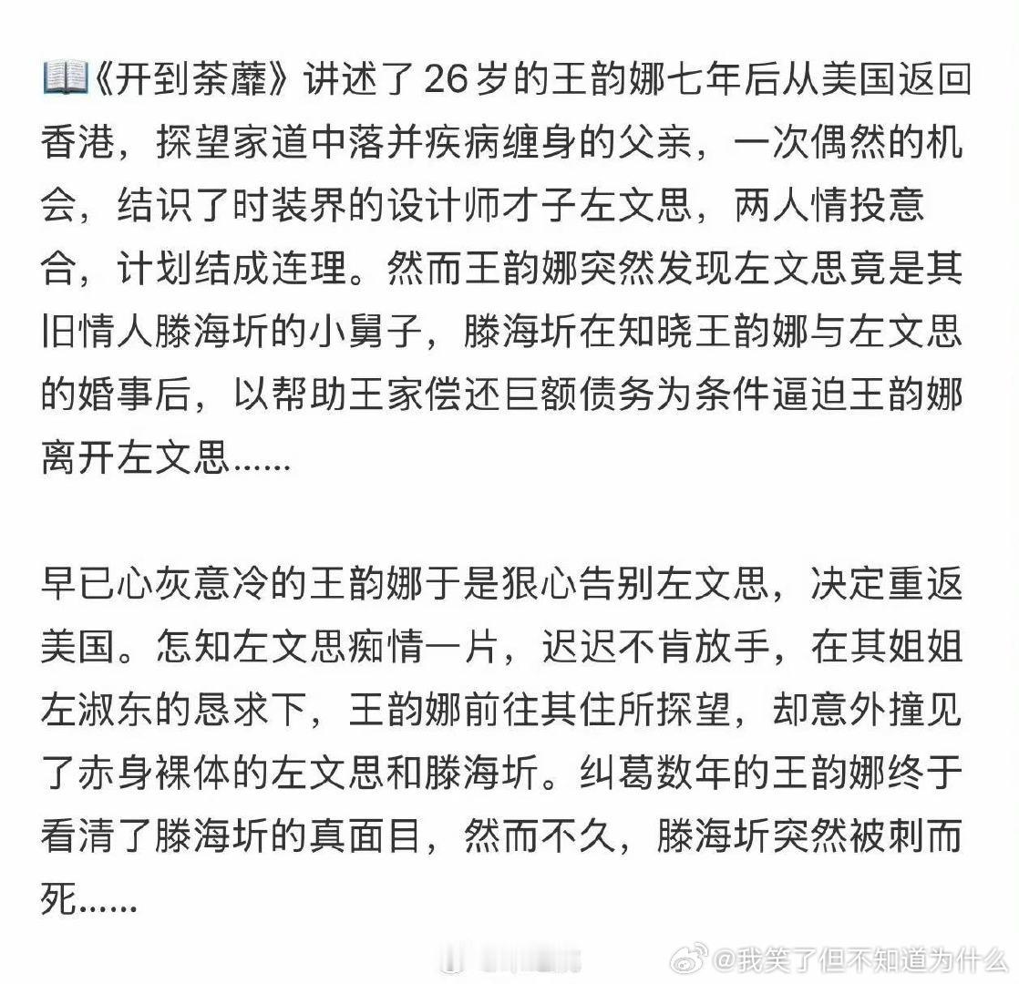 曝白鹿开到荼靡明天官宣开到荼靡阵容白鹿彭冠英常华森！ 