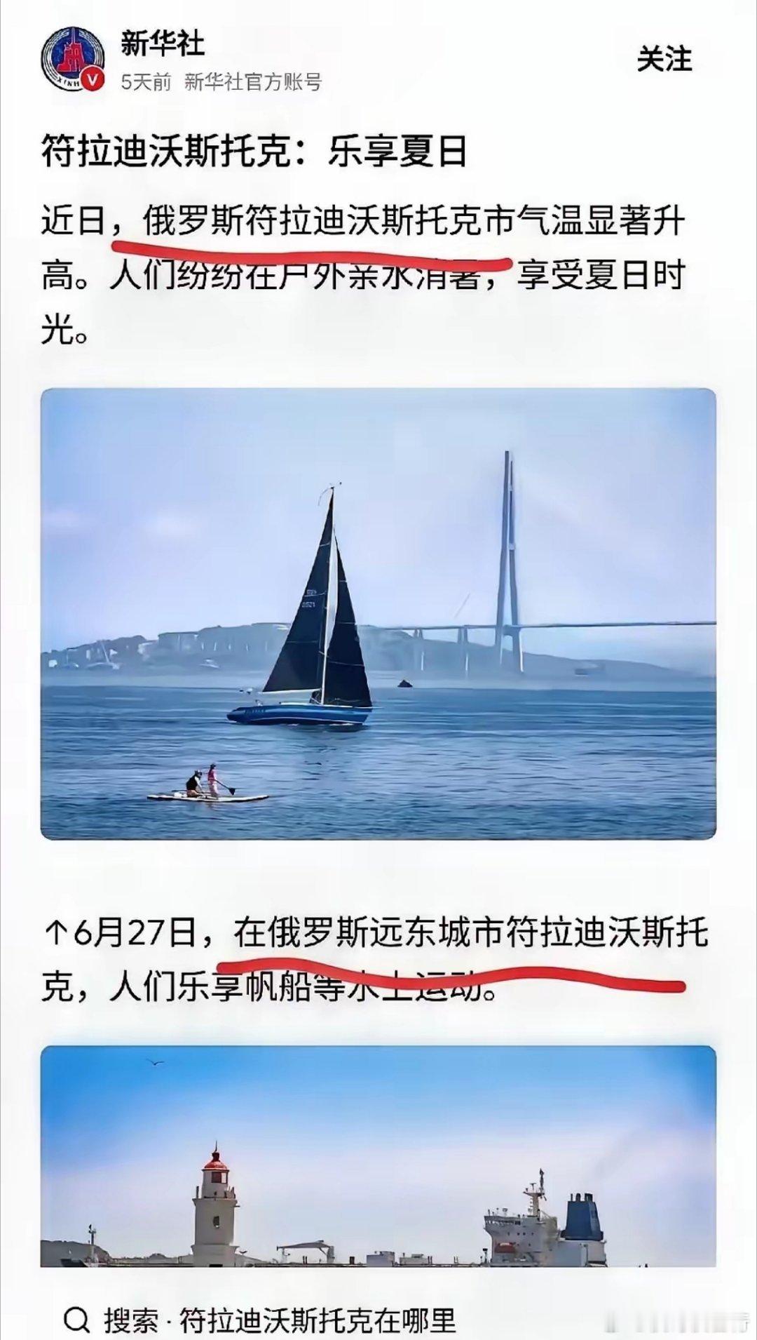 新华社发远东风光图，每张都标“俄罗斯”。你说这重复，到底是为了谁？明明就是一张风