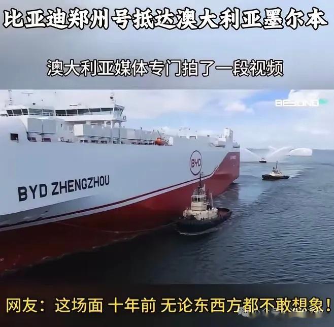 说实话，10年前谁都想不到。估计只有王传福能想到。 