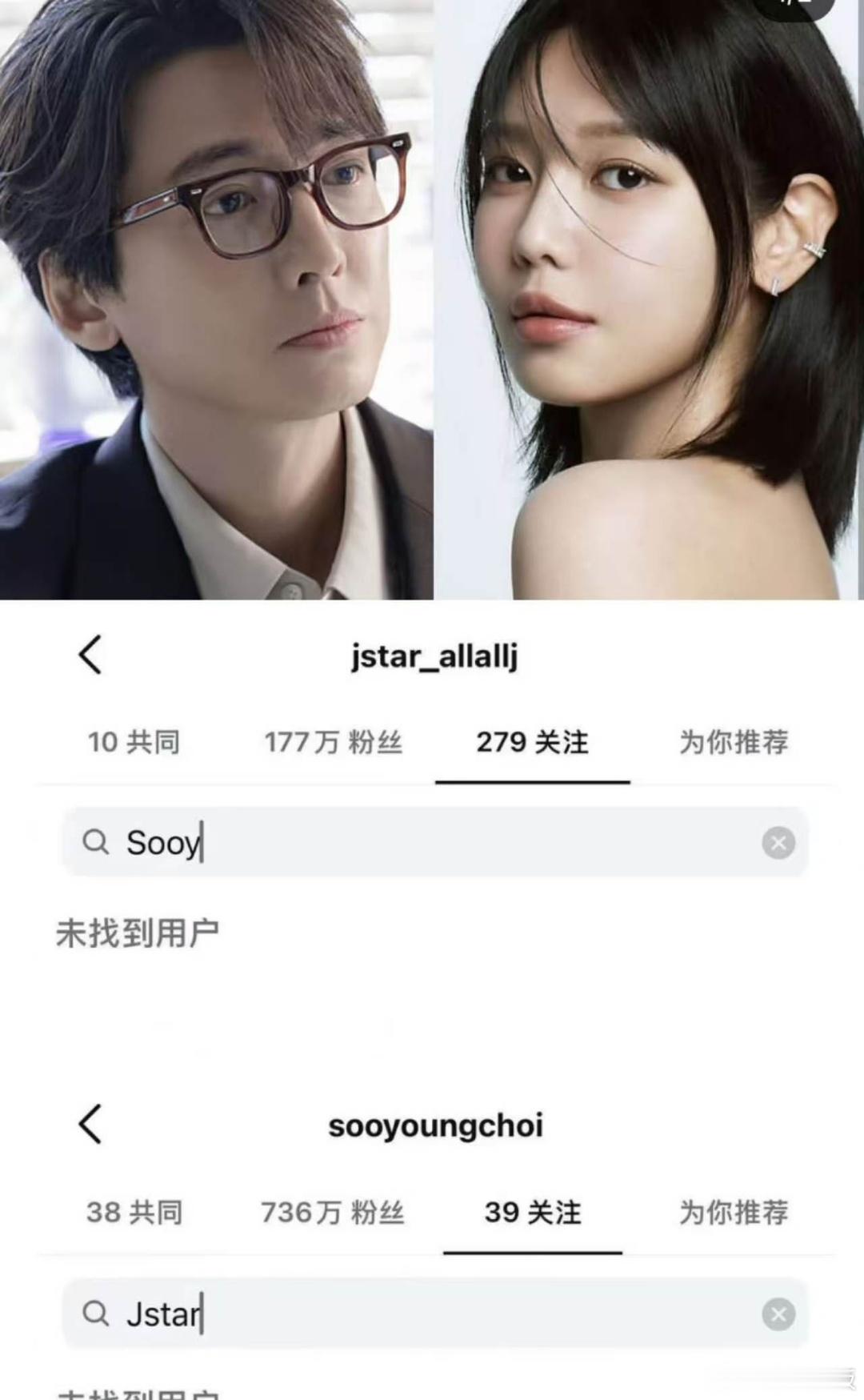 疑似郑敬淏崔秀英疑分手郑敬淏崔秀英ins互相取关了疑似郑敬淏崔秀英疑分手了，👀