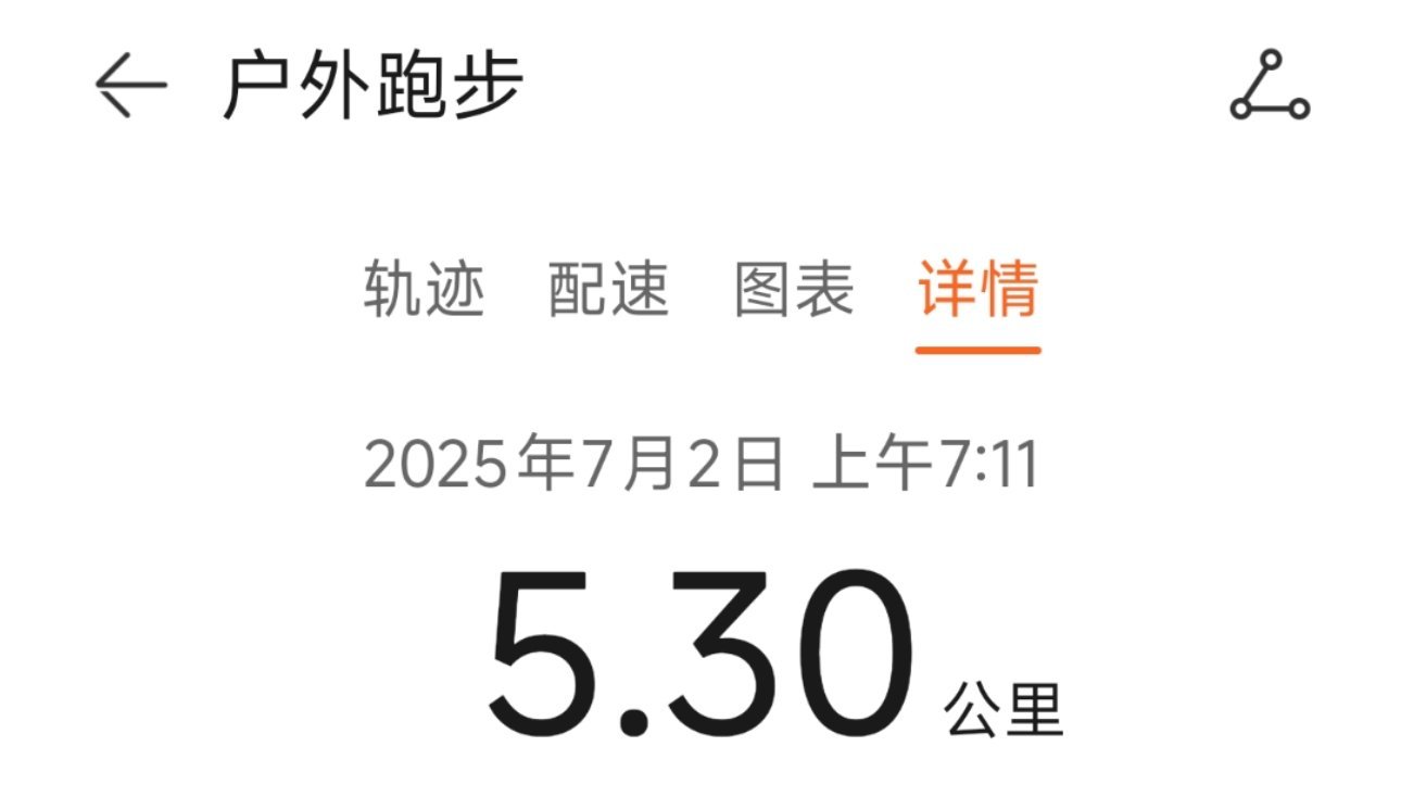 运动就是坚持下雨之前，先溜了[二哈] ​​​
