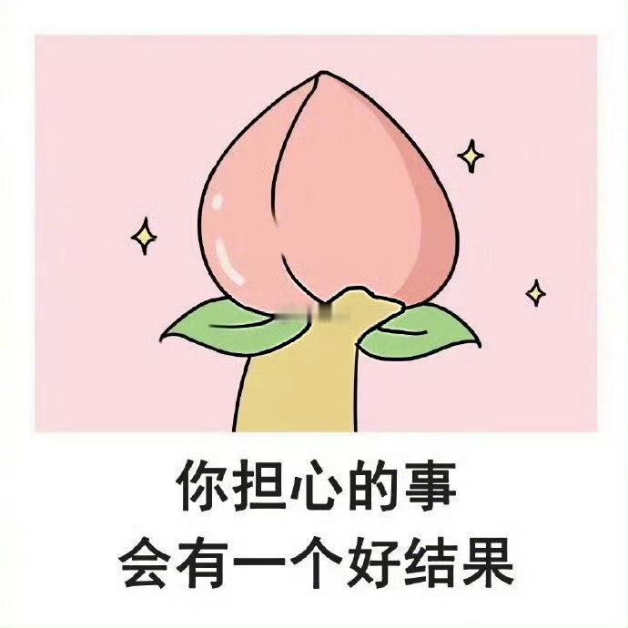 秒转这张图，急需好消息！🙏🏻  