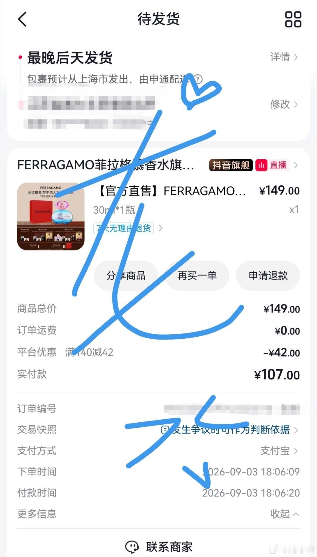 打开美图秀秀弹了张券，羊毛薅之小小蟹意,不成敬意 ​​​