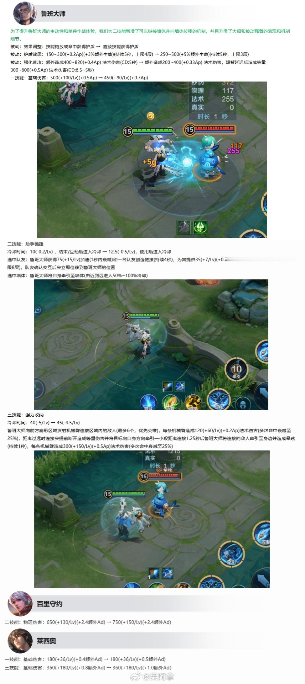 调整后的鲁班大师大家玩了么~怎么样？王者荣耀王者荣耀