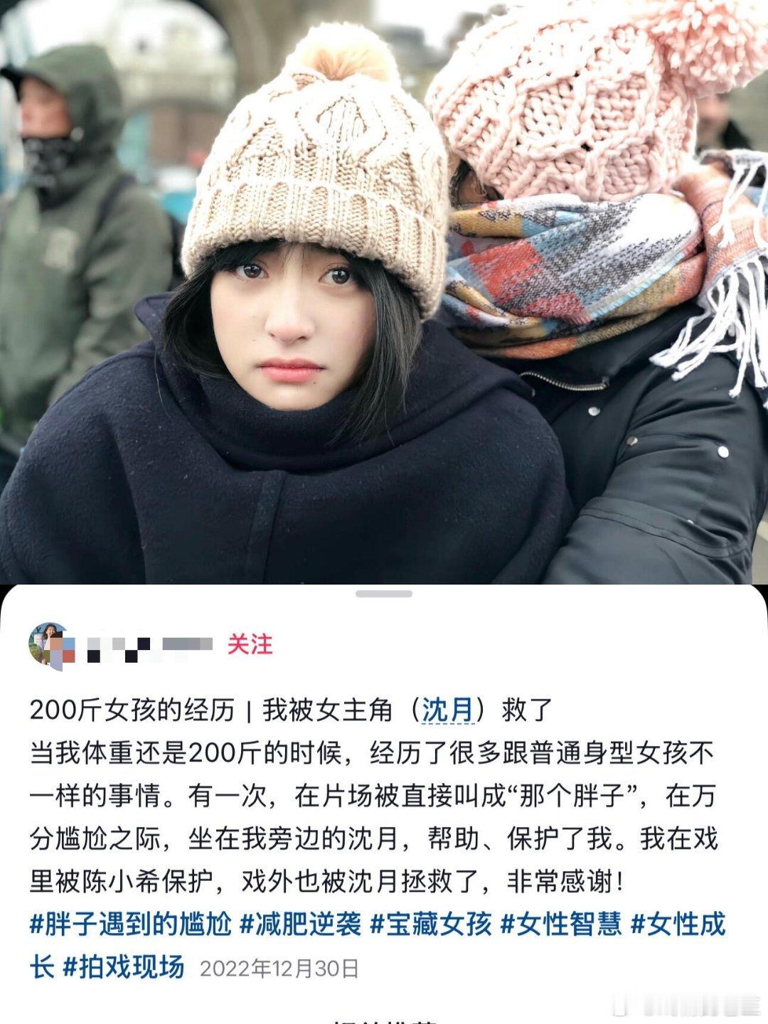 沈月回应做她的朋友粉丝很幸福刷到沈月在拍摄第一部剧时候，帮同组演员解围，工作人员