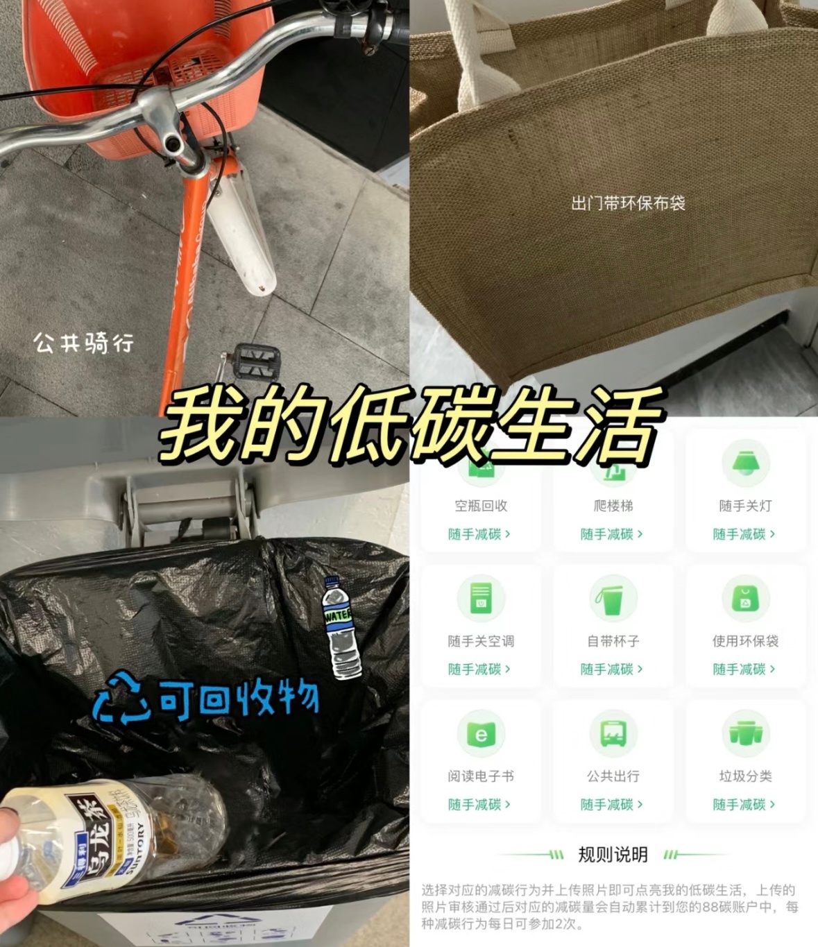 #为什么低碳生活这么重要# 因为我们的一个小小举动对地球的伤害可能是长久的不可逆