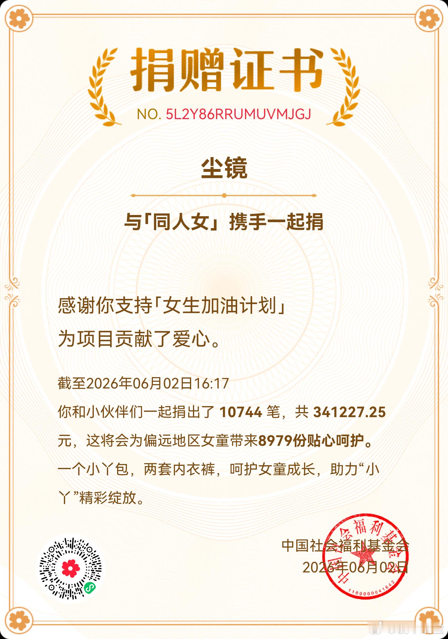 支持一下