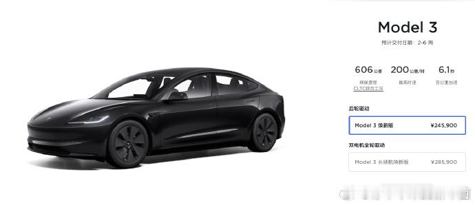 #这是你要的潮车吗# 特斯拉降价，Model 3后驱焕新版24.59万起，长续航