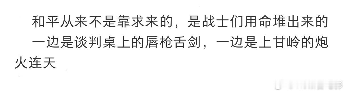 志愿军就是我们寸步不让的底气看完了志愿军系列电影的第三部，也是最后一部，确实感到