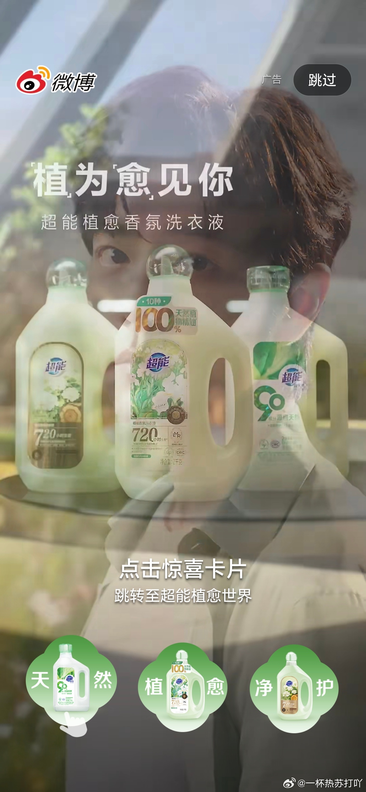开屏 