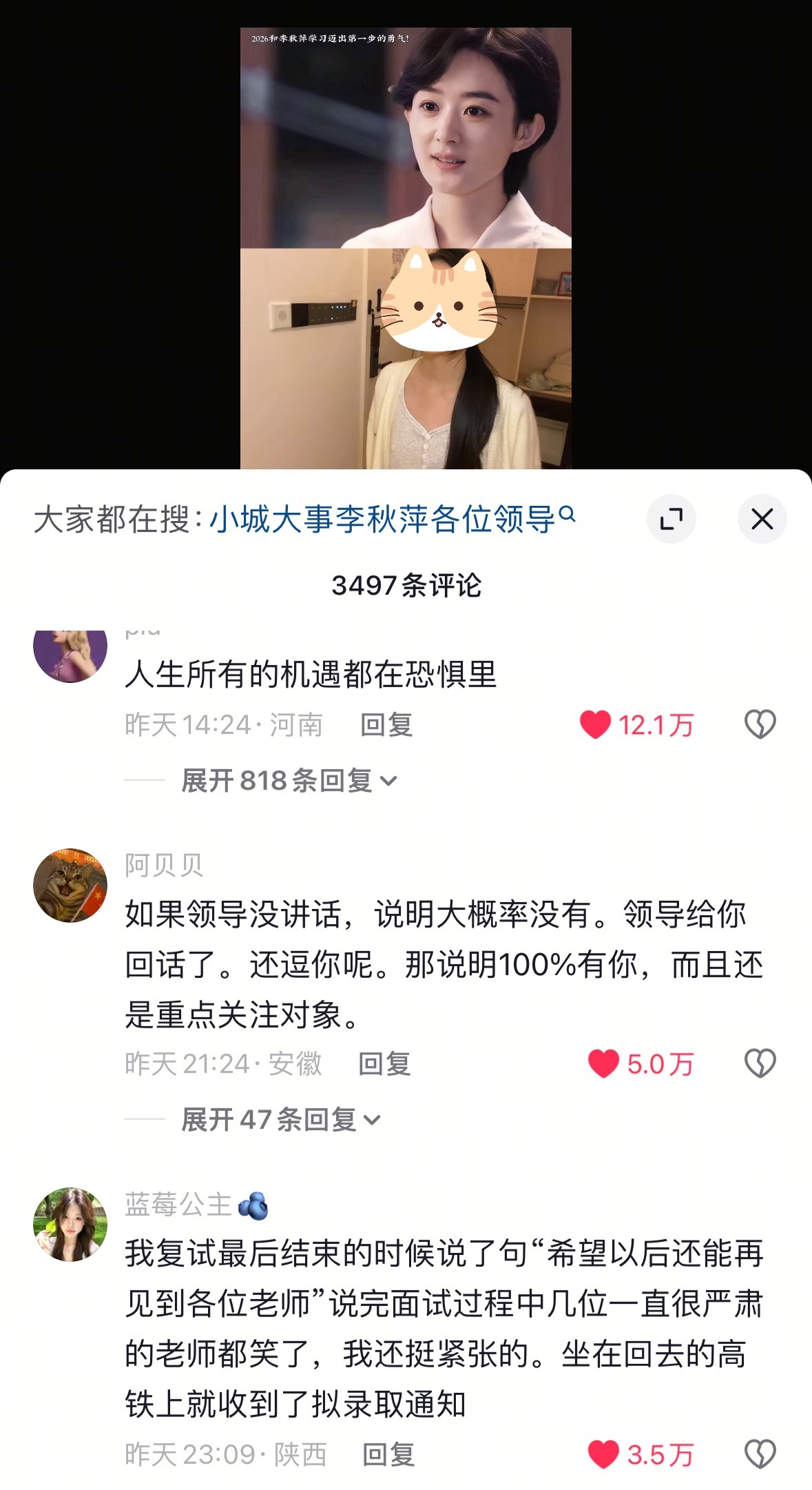 报告❗️赵丽颖《小城大事》又火了如果你很害怕一件事，那就干了再害怕… 