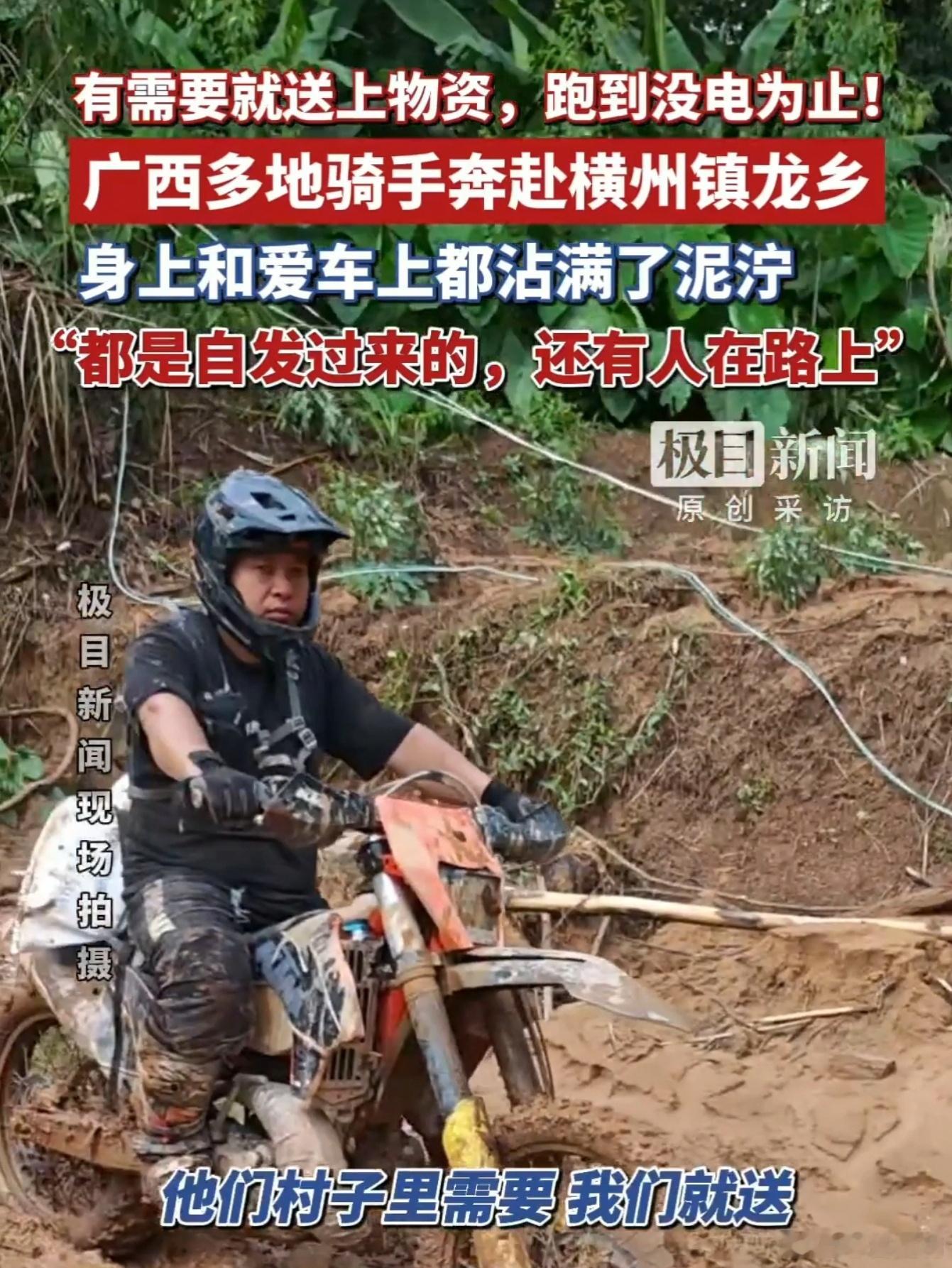 7月9日，广西横州镇龙乡，一场惊心动魄的接力正在上演。洪水冲毁了榃可桥，通往镇龙