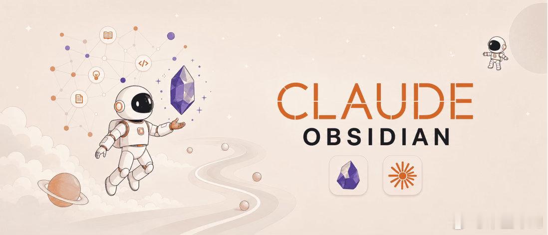 现在市面上有无数的知识库工具，这两天用了claude-obsidian，算是是非