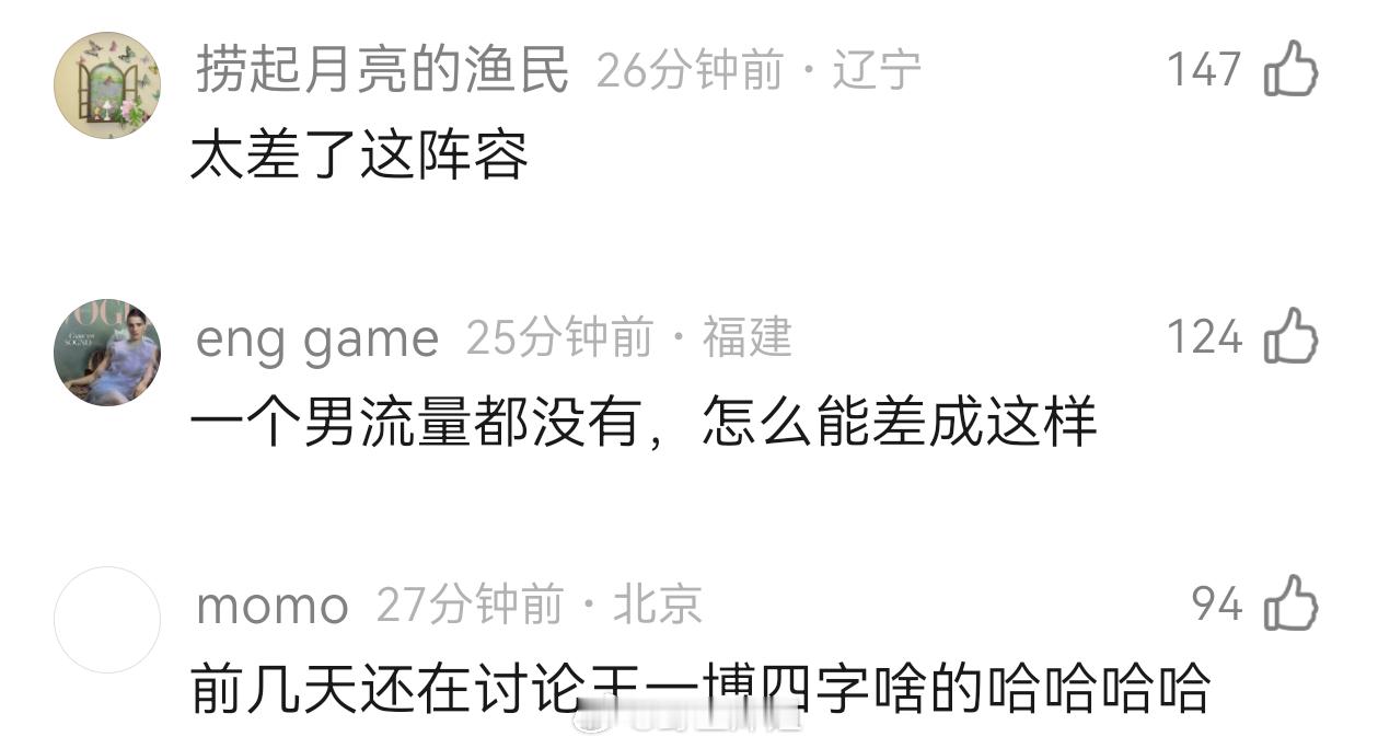 VOGUE官宣男嘉宾阵容张凌赫、张康乐、张晚意、王星越、宋威龙、周深、米卡、龚俊