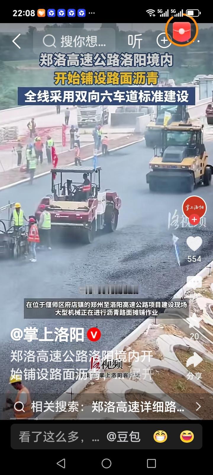 朋友们好消息来了近日，郑洛高速项目建设传来喜讯，位于偃师区的郑州至洛阳高速公路项