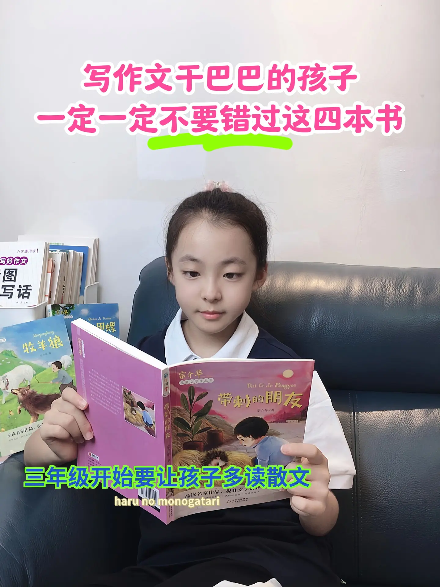 三年级开始，孩子要多读名家散文，深入感受文字之美，书中每篇佳作都是孩子...