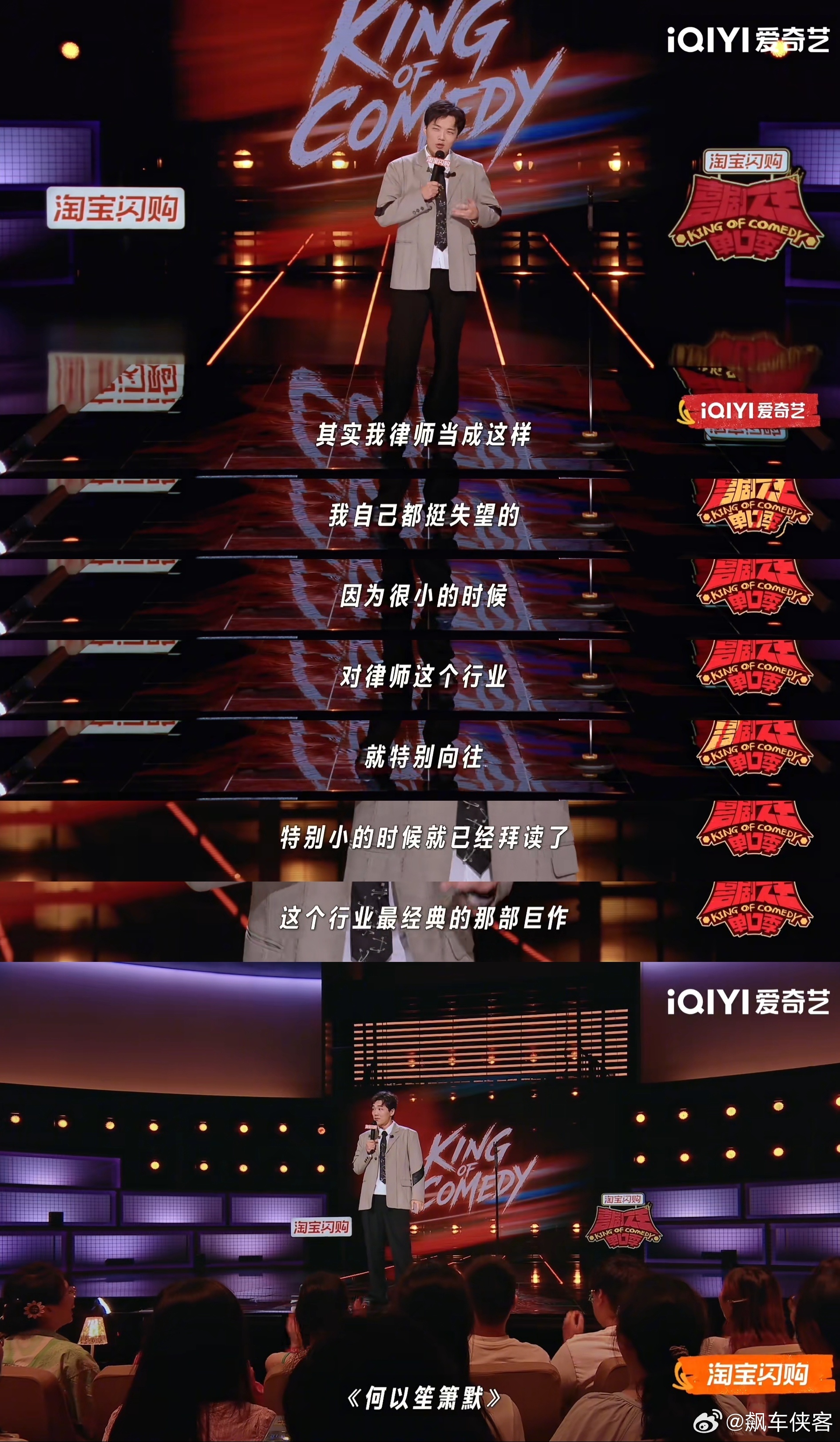 东北律师讲脱口秀比开庭刺激 舞台状态松弛自然，虽然本人嘴上说着紧张，但呈现出来的