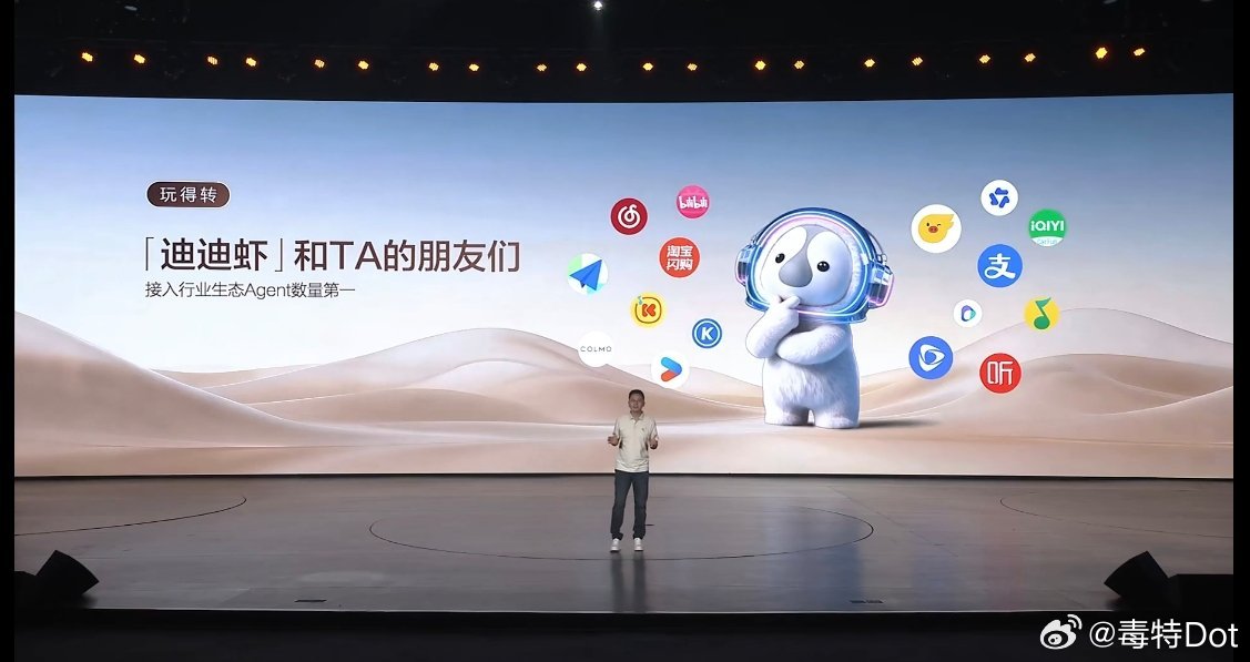 「迪迪虾」汽车行业首个AI超级智能体比亚迪入局车载Agent的脚步比我想象中快，
