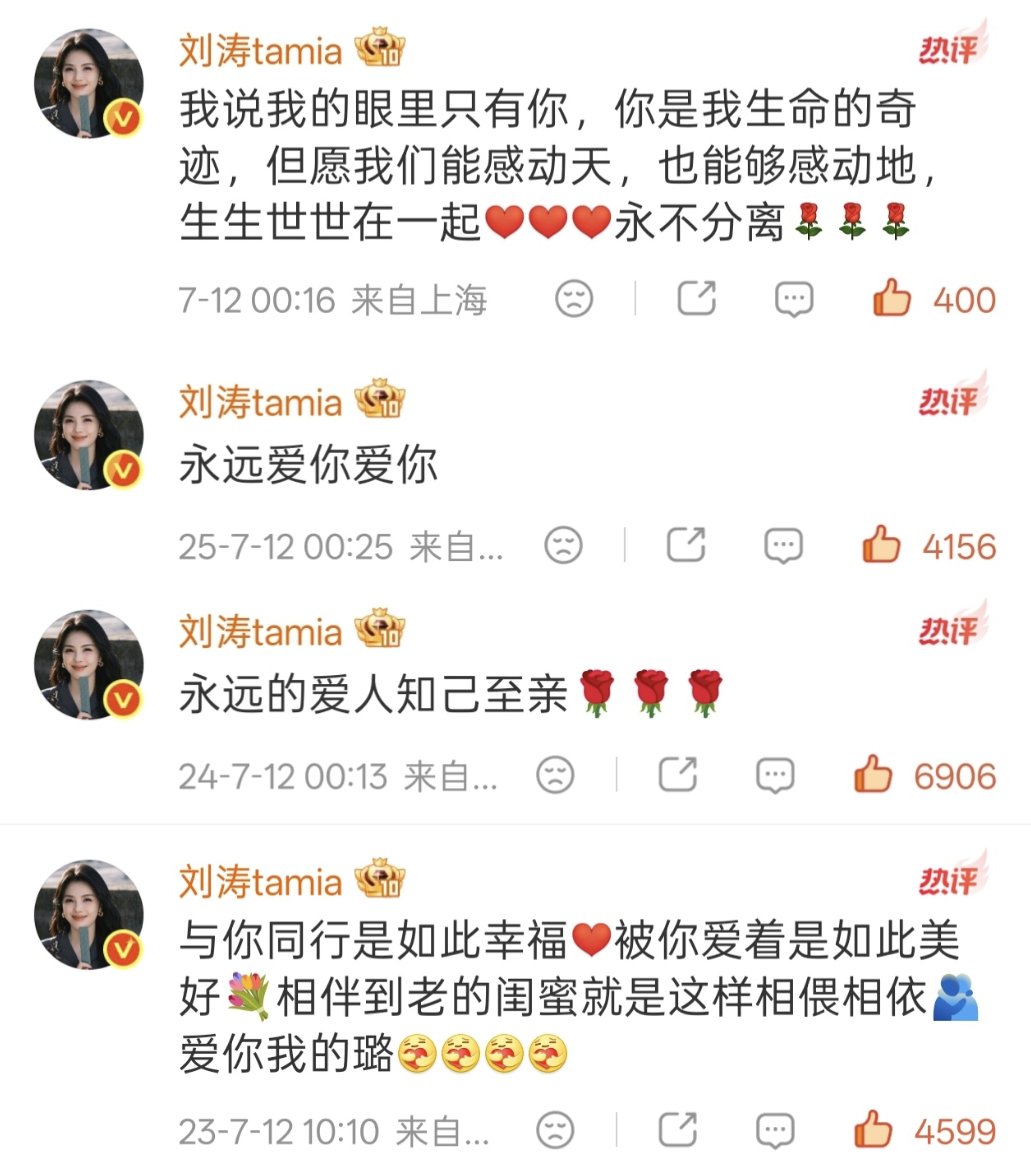 刘涛借自己生日表白秦海璐～发狠了忘情了追着秦海璐要“永远”了～这些文字，我对刘涛