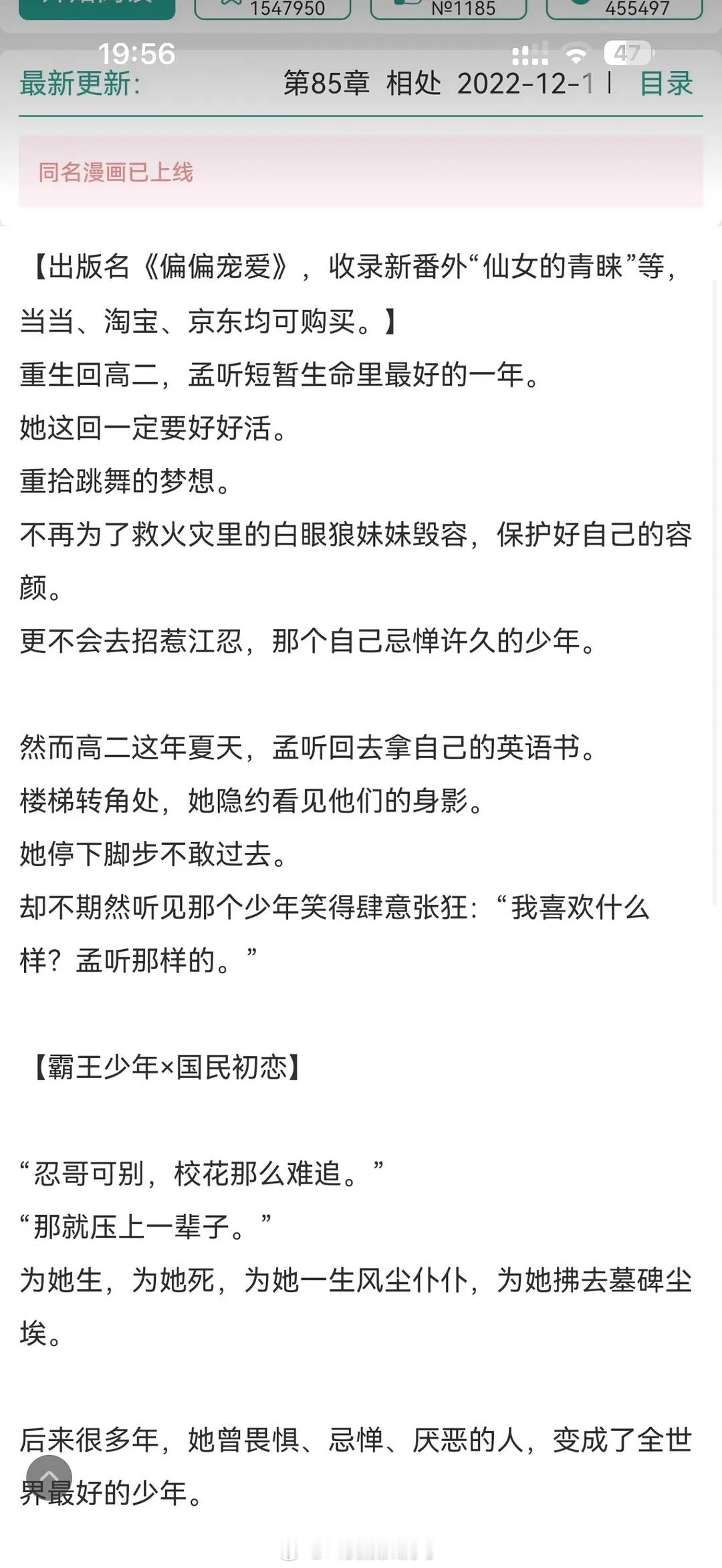 陈飞宇要演《偏偏宠爱》？这部剧也是现言巨头之一来着，看设定适合陈飞宇吗？ 