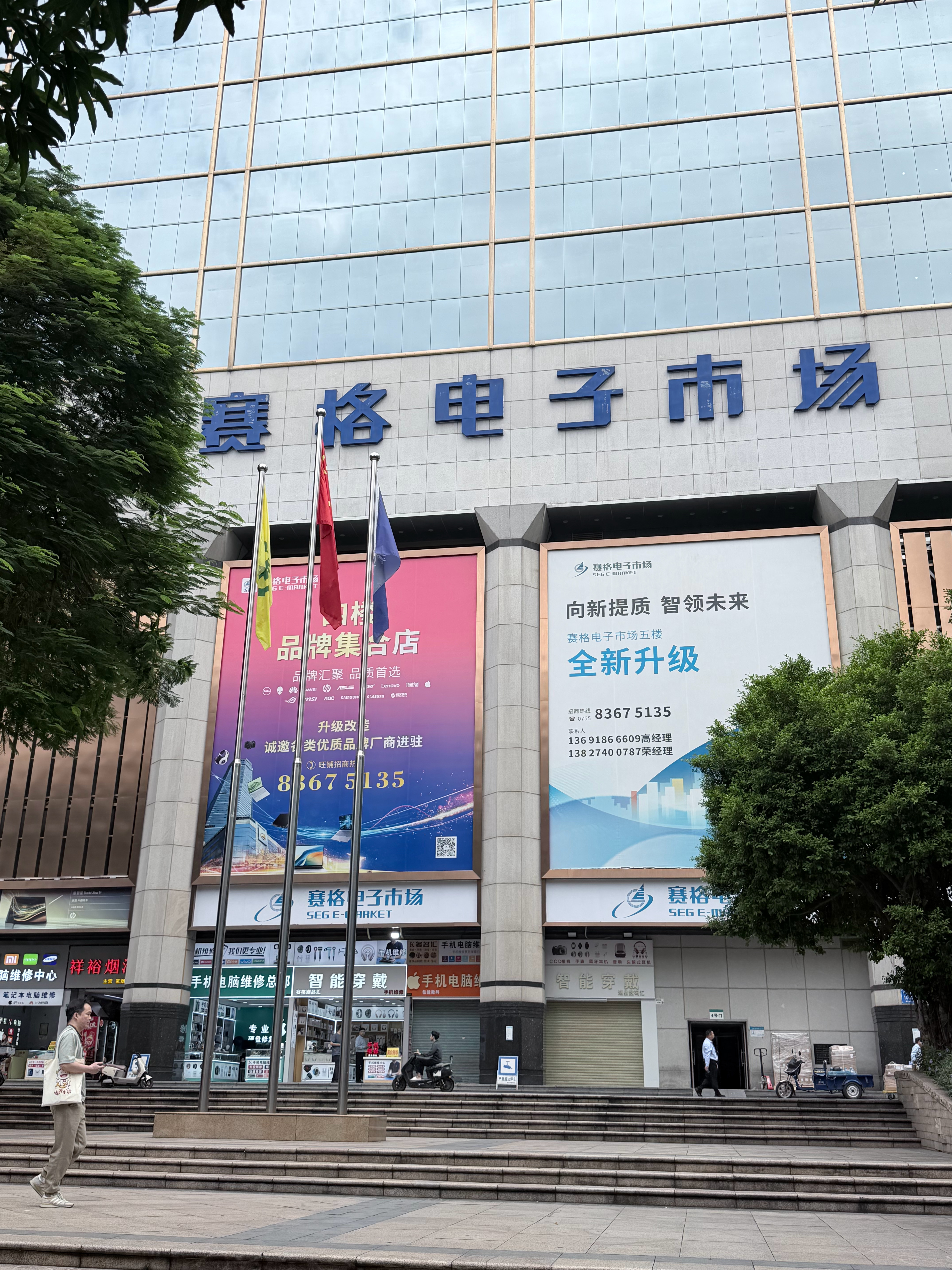 今天上午我和一起去华强北转了转 果然有很多惊喜～比如官方办不到的华强北却可以，螃