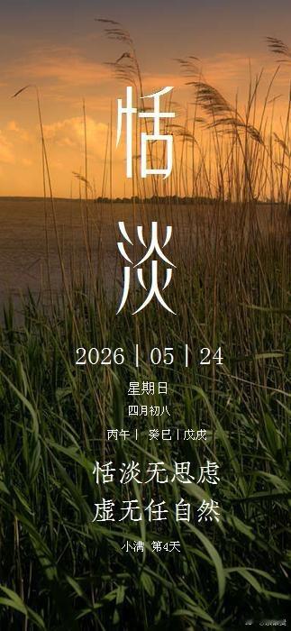 宗银贵诗词对联 我出下联，友对上联出句：名利难摇心底清格律：中仄平平中仄平对句：