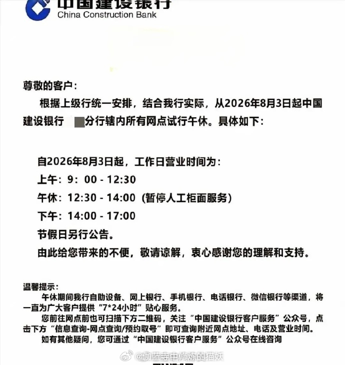 现在的银行哪里还是服务群众的，周末要休息，现在连中午也要休息了，很多打工族只有中