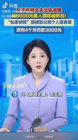 上海，一女子怀疑丈夫出轨闺蜜，为了拿到实锤证据，她花了9千多块钱雇了一个私家侦探