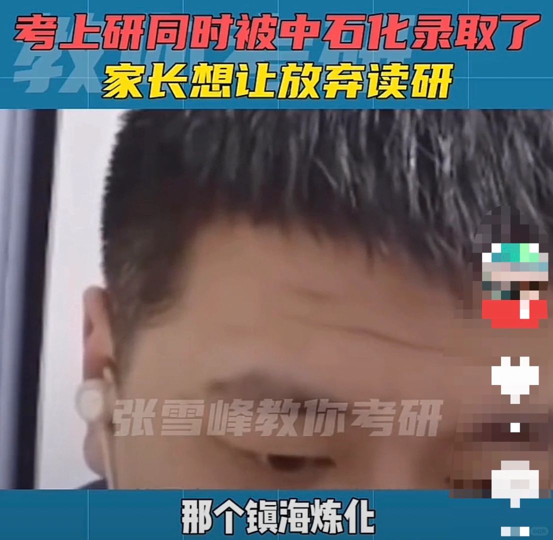 年薪20多万的垄断国企还是双非天坑研究生？