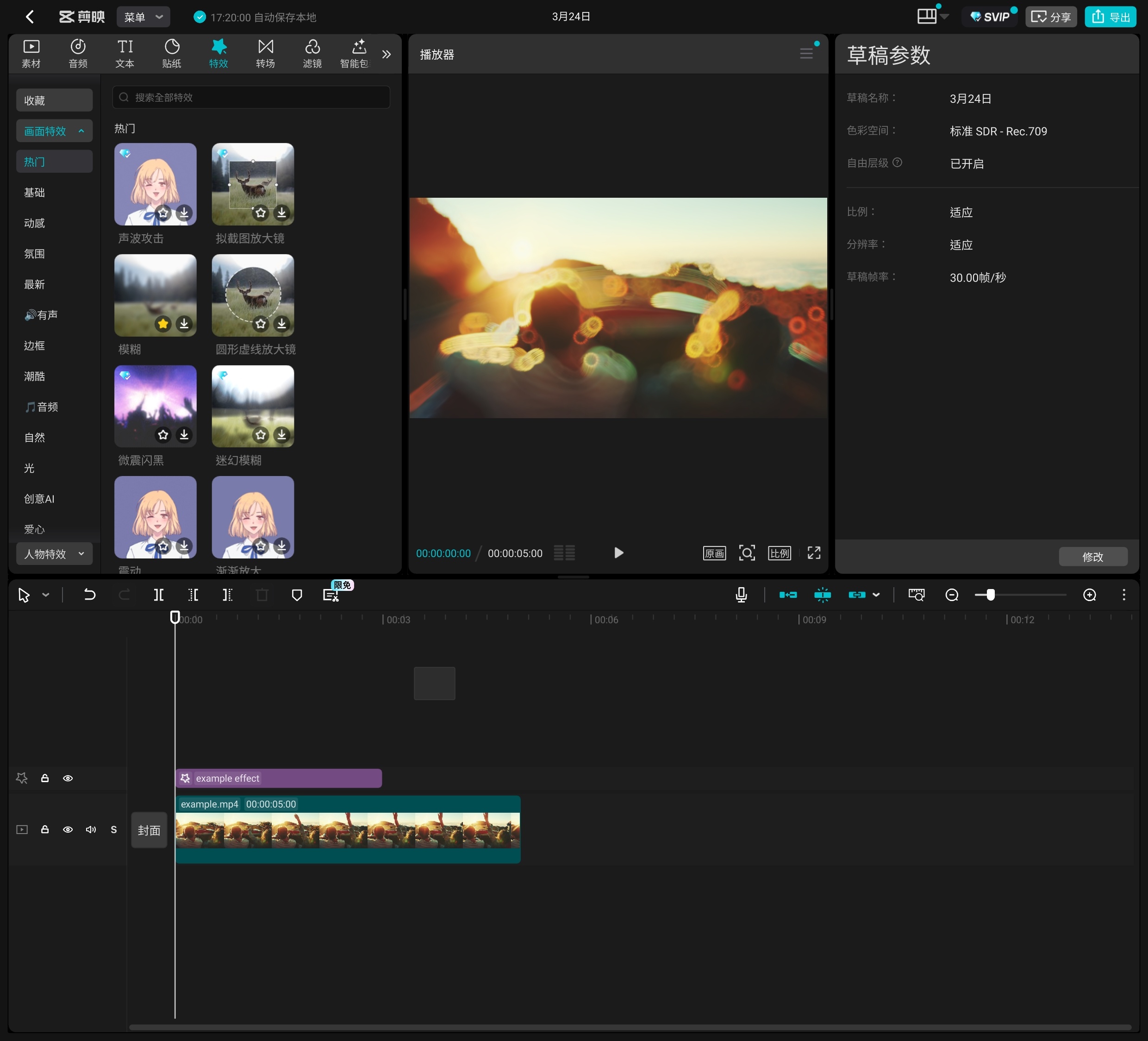 OPPO Find N6 能用剪映专业版，生产力有了。