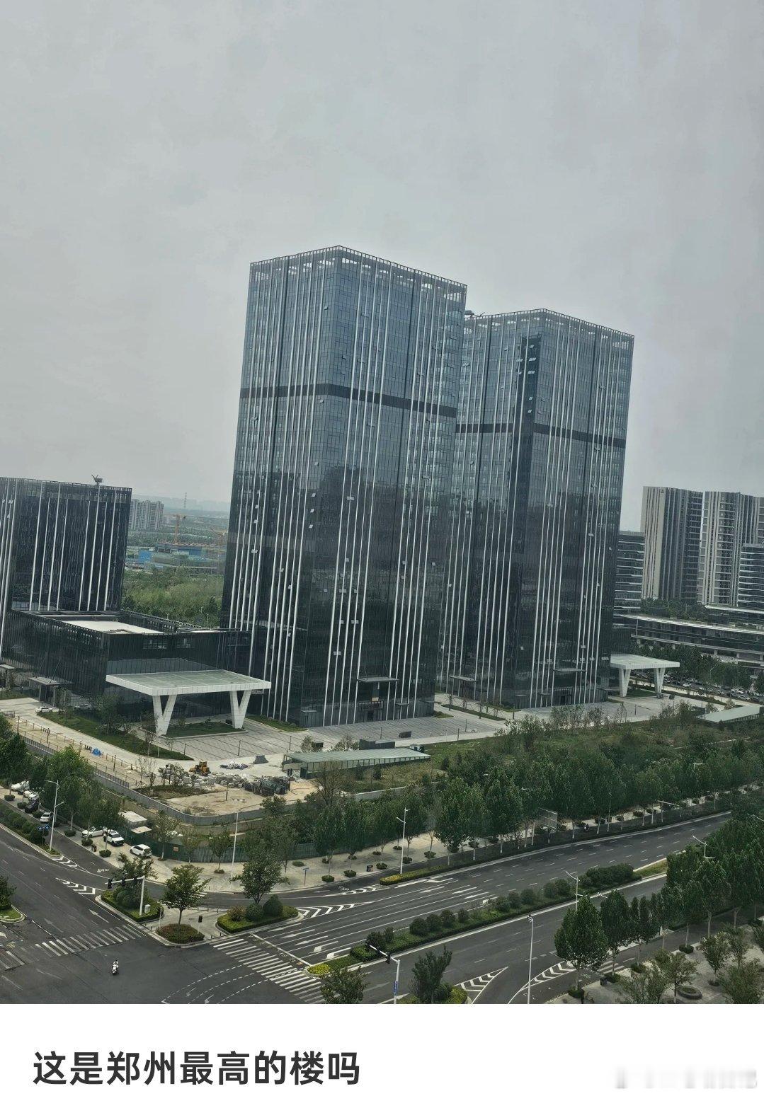 解答一下：郑州最高建筑是中原福塔388m，全球第一高钢塔，最高的两个写字楼是郑东