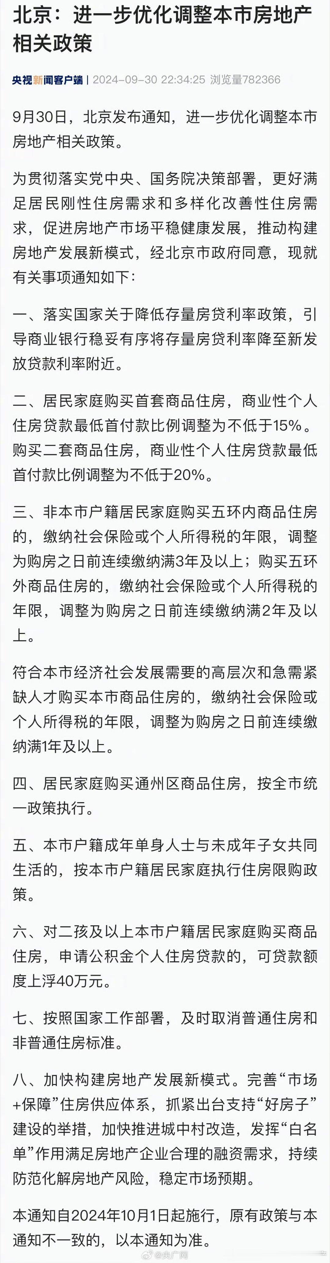 感觉啥政策都没有 ​​​