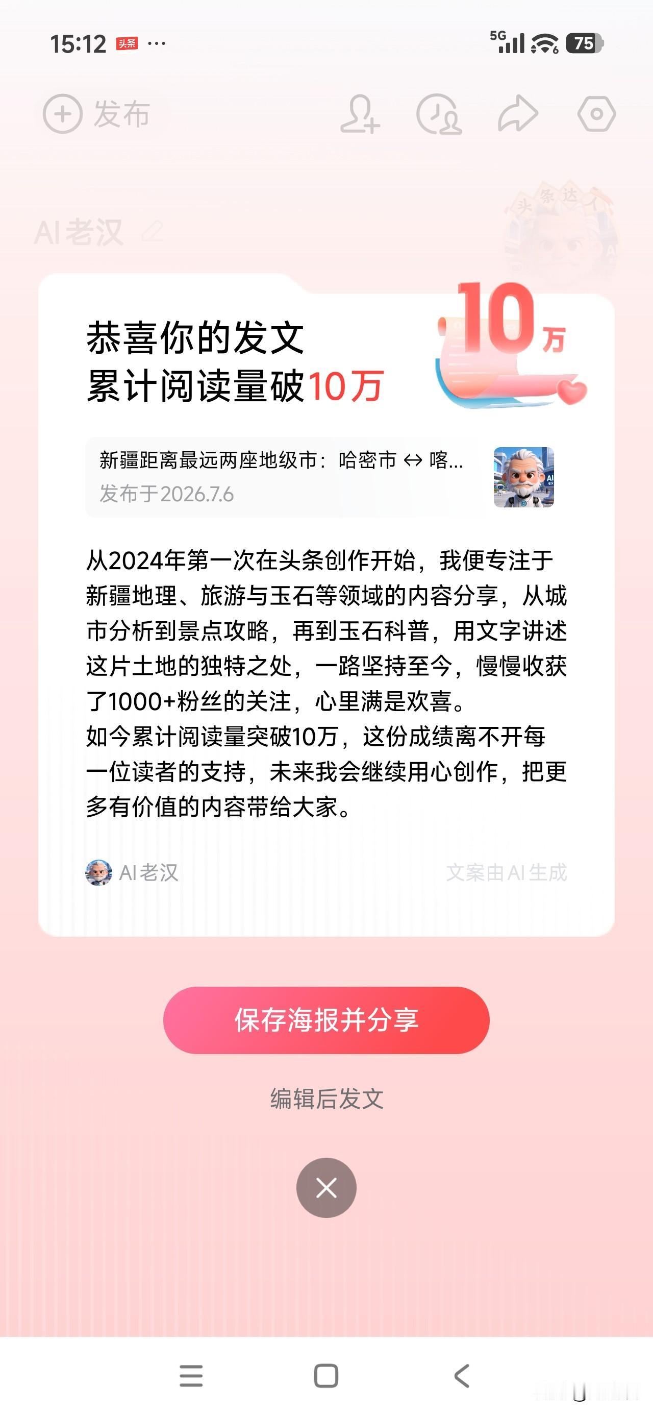 头条总计29枚创作奖牌，我集齐21枚，含金量与实际用处详解
 
一、这份成绩有多