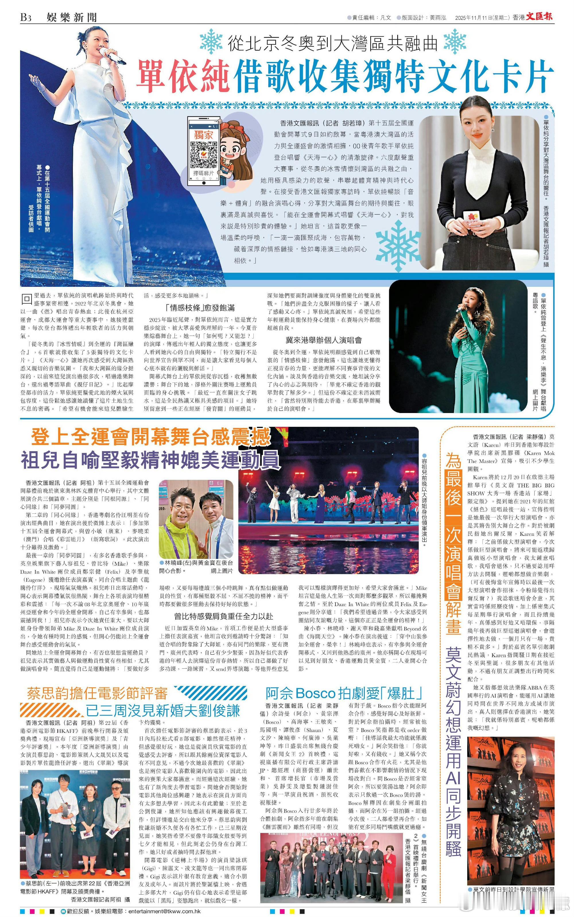 单依纯登报 单依纯登报 ​​​