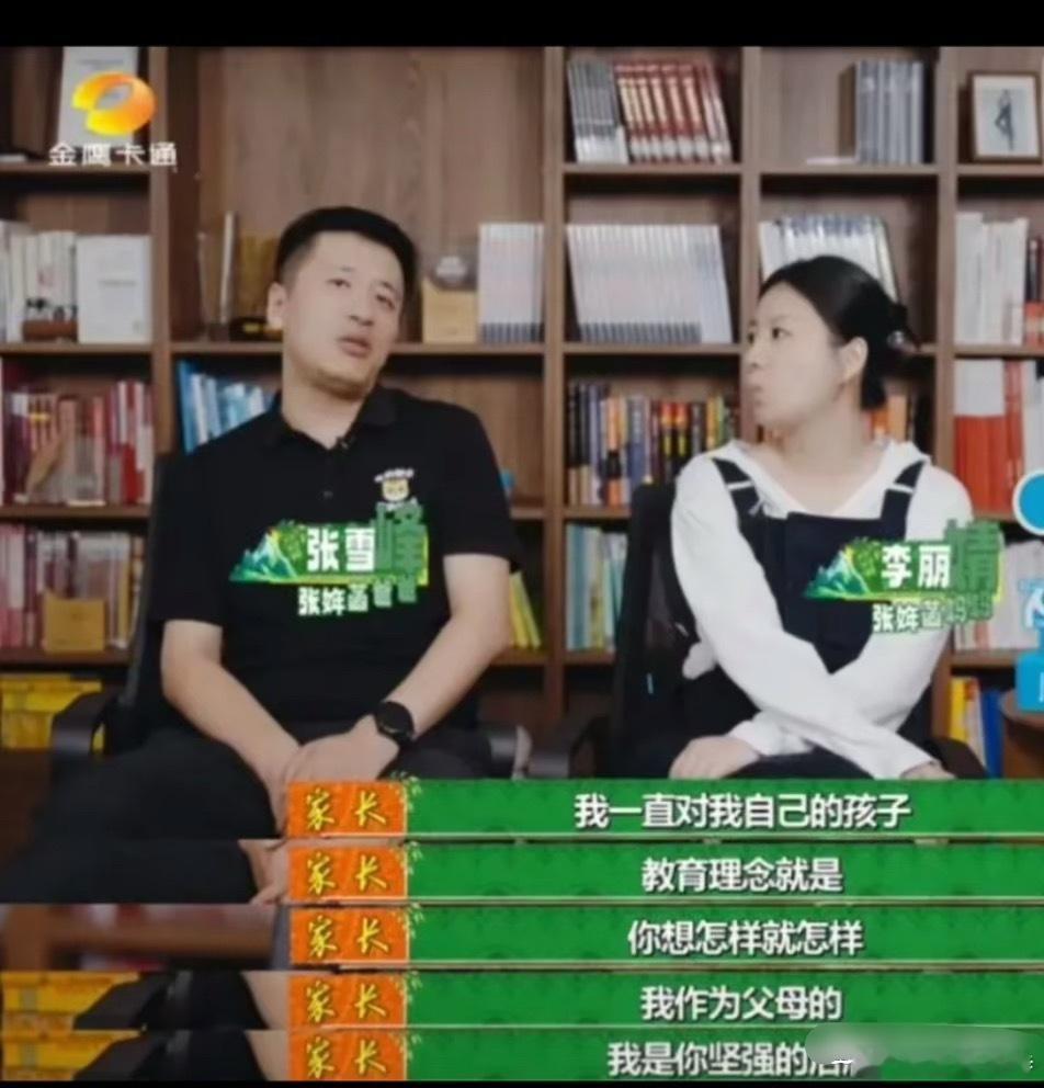 7月2日，张雪峰女儿张姩菡接手妍途10.86%股份，有人问为什么不是张雪峰妻子接