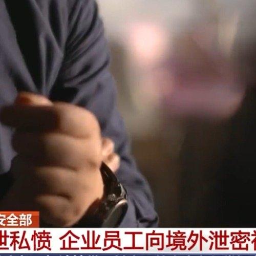 近日国家安全机关工作发现，某大型企业员工董某某因对领导心怀不满，认为领导刻意打压
