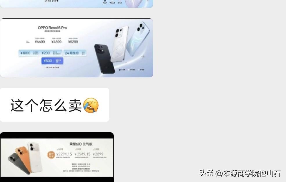 一位朋友问我
​这个怎么卖？
​
​不知道！
​
​只能卖卖看
​
​市场才是最
