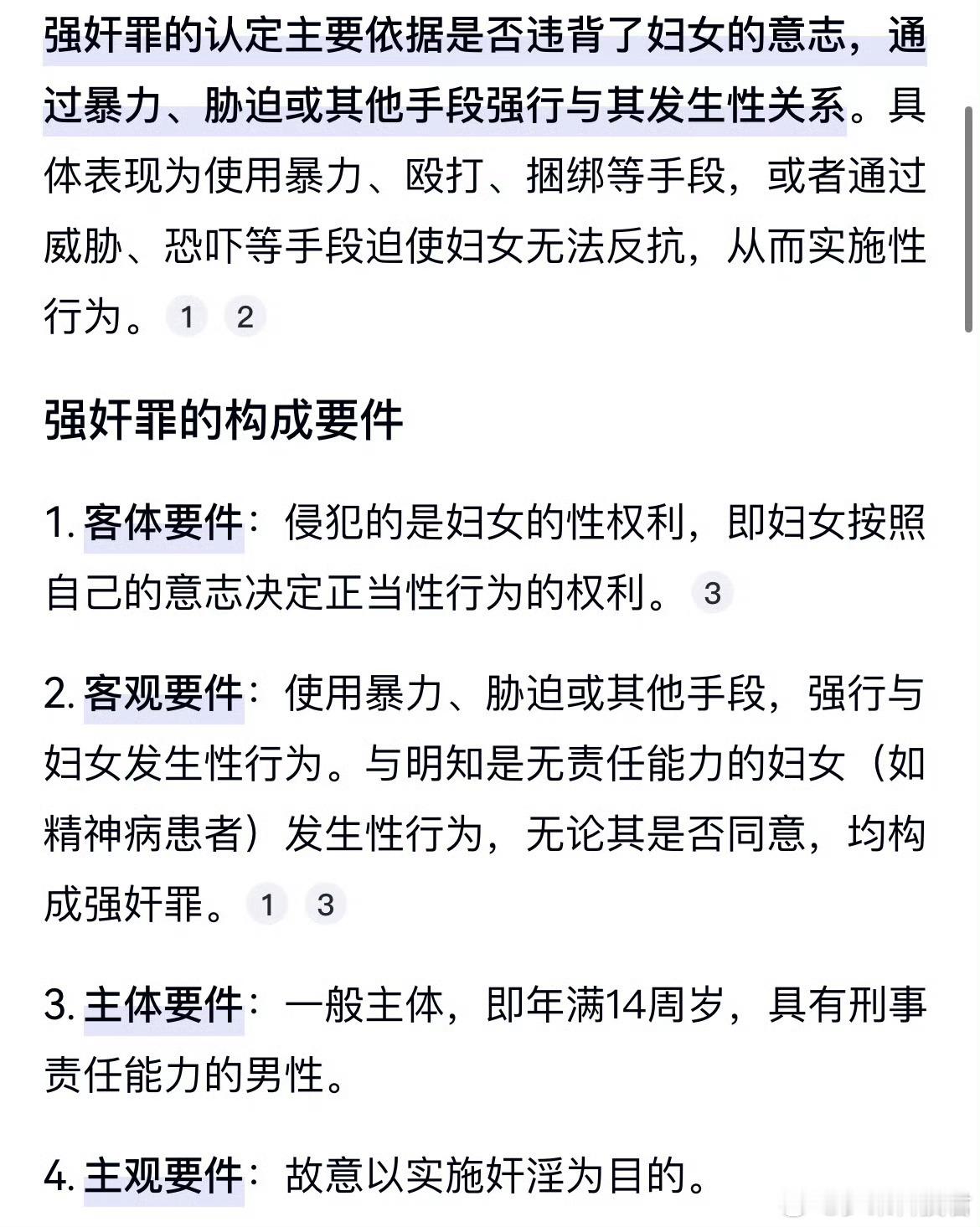 对强奸未成年人的郭某某判处死刑对“人贩子”余华英和强奸未成年人、性质极其恶劣的郭