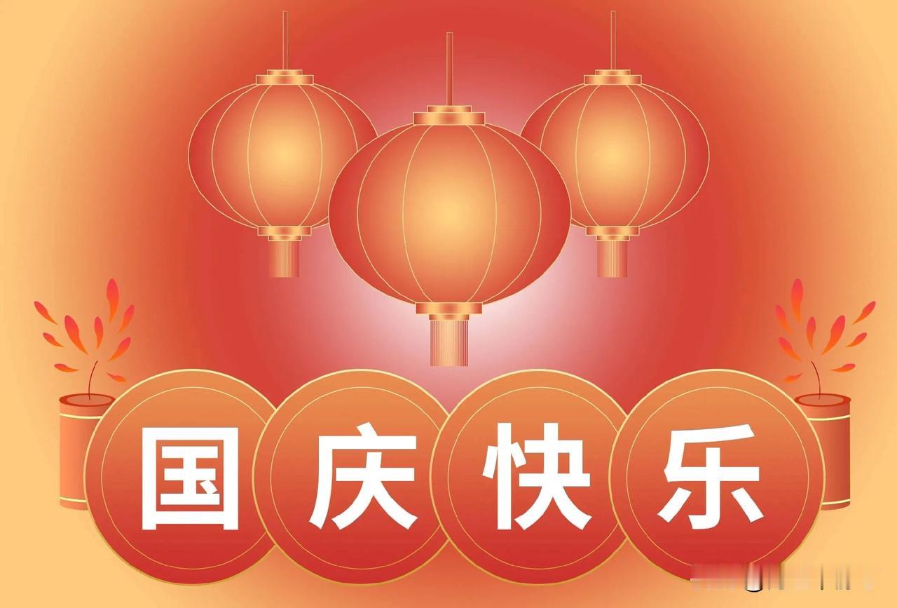 国庆撞中秋，这双节凑一块儿的热闹劲儿，简直要从屏幕里蹦出来啦！中秋一到，月亮升得