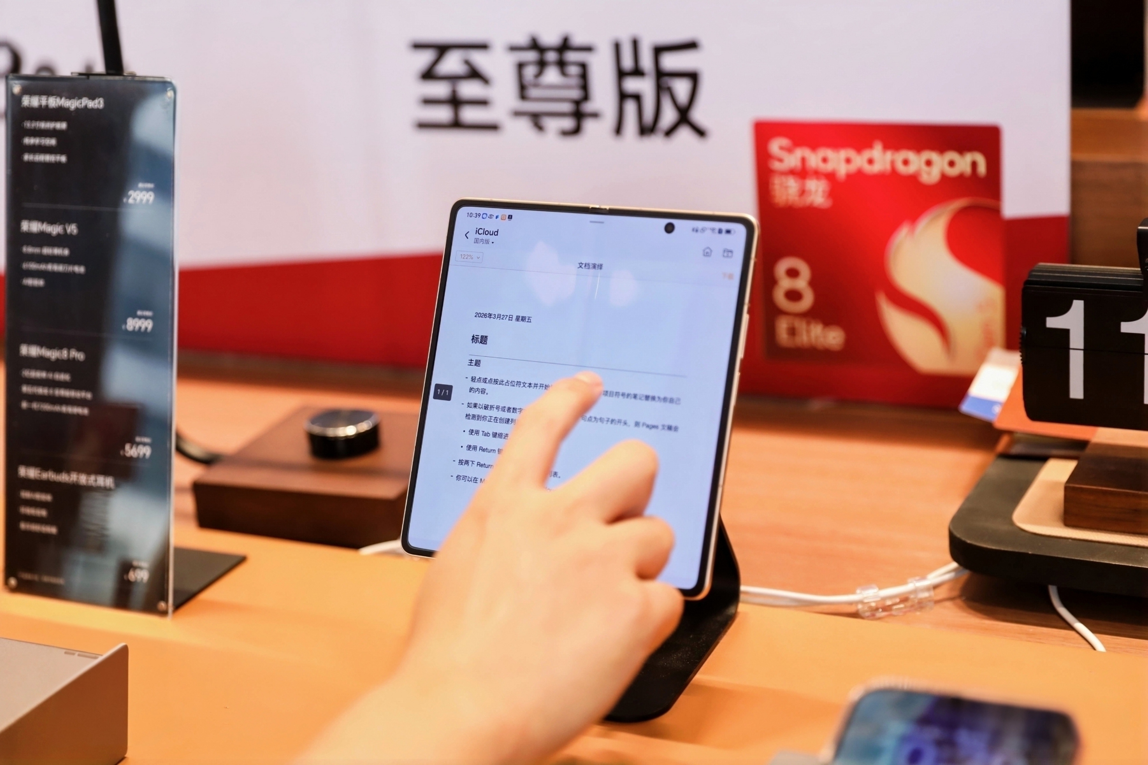 把苹果生态塞进折叠屏拢共分几步？荣耀Magic V6给出的方案是，后台登陆iCl