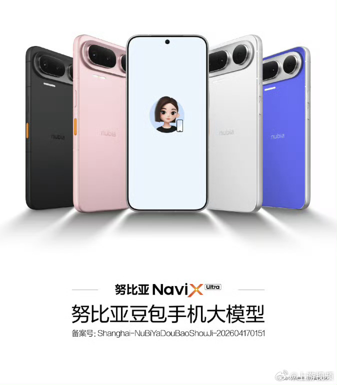 #豆包手机新机共有四种颜色# 【“豆包手机”量产机型，9月上市！】9月1日，每日